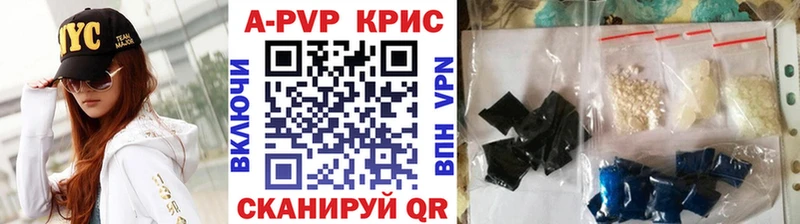 Купить где  Берёзовка  A PVP Crystall 