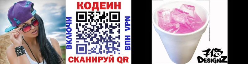 Купить где  Берёзовка  Кодеиновый сироп Lean напиток Lean (лин) 