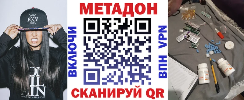 Метадон methadone  Купить где  Берёзовка 