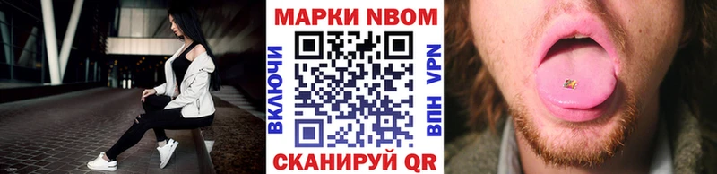 Марки N-bome 1500мкг Берёзовка